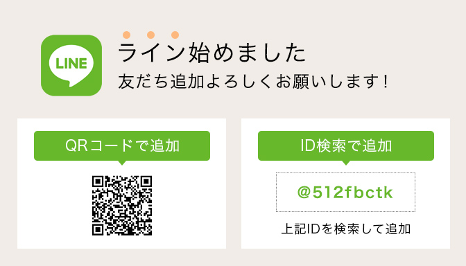 ナカオ楽器公式LINE 友だち募集